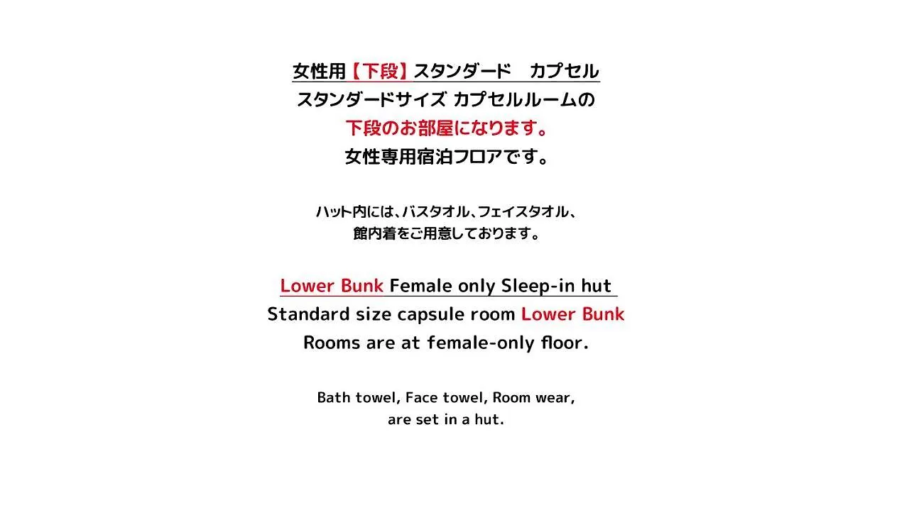 Капсульный отель 女性専用 Woman Only Capsule Maja Hotel Kyoto マヤホテルキョウト